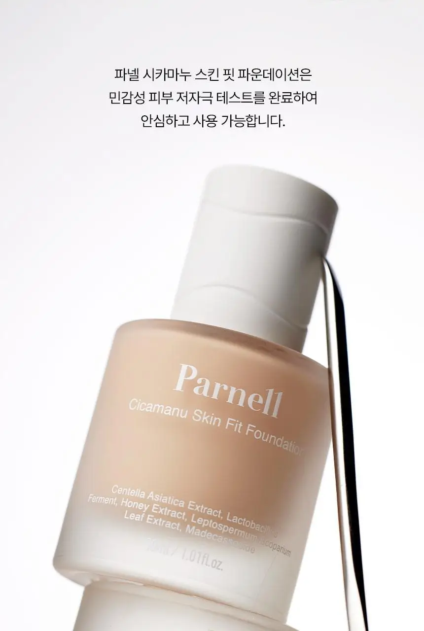 [한겹커버] 파넬 시카마누 스킨 핏 파운데이션 30ml 상세페이지 20